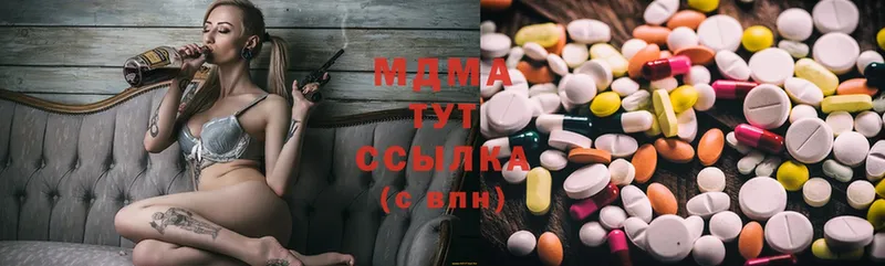 МДМА кристаллы  купить наркотики сайты  Баймак 